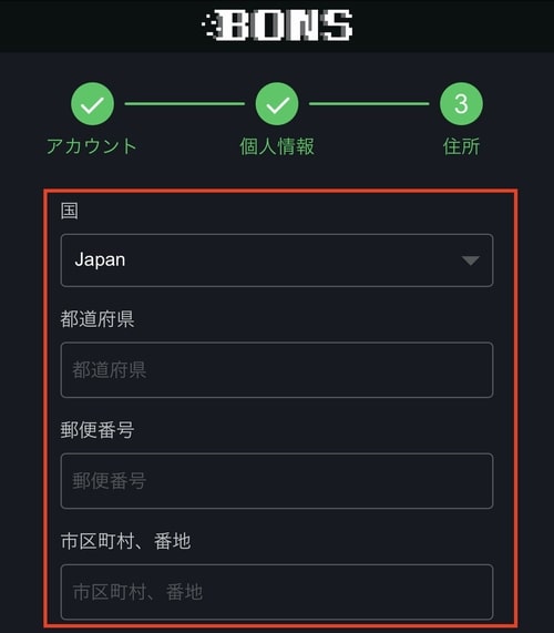 ボンズゲーミング登録手順